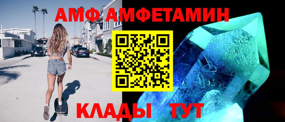 Amphetamine Premium Коряжма