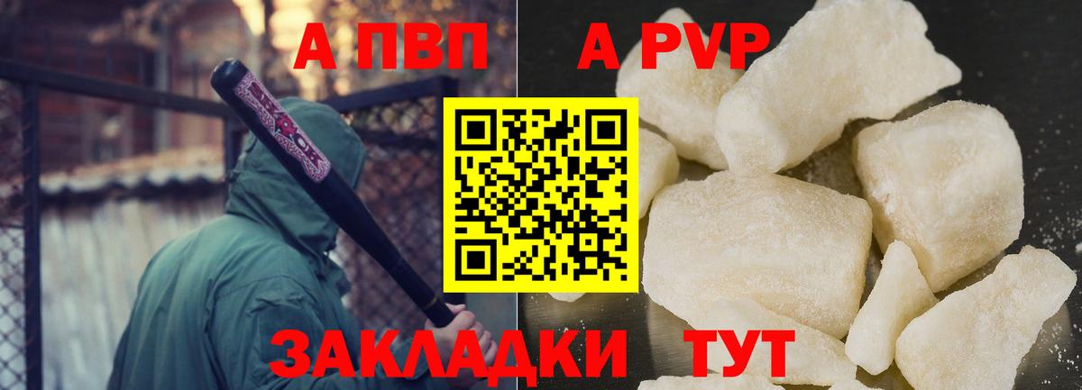 Alpha-PVP мука  Alpha PVP кристаллы  хочу наркоту  Коряжма  Вход с VPN  Alpha-PVP кристаллы 