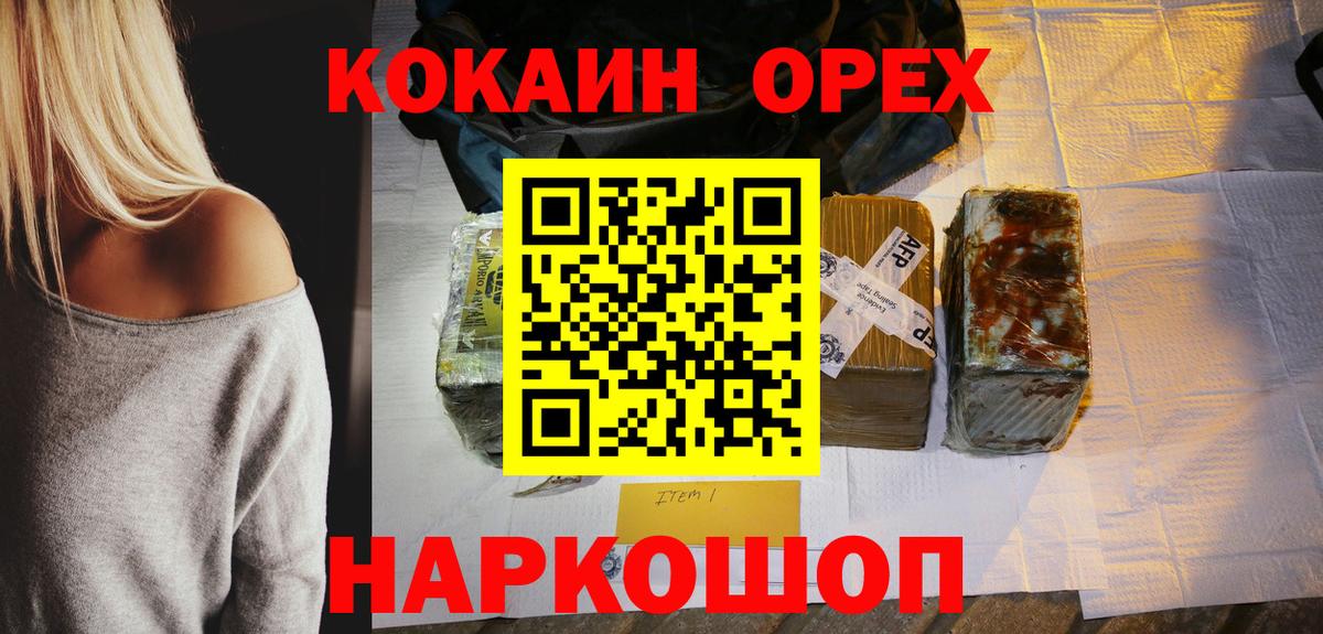 Коряжма  Cocaine  Вход с VPN  КОКАИН Columbia  Cocaine Перу 