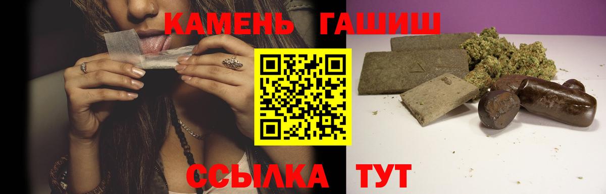 Коряжма  ГАШИШ Изолятор  ГАШ AMNESIA HAZE  Вход с VPN 