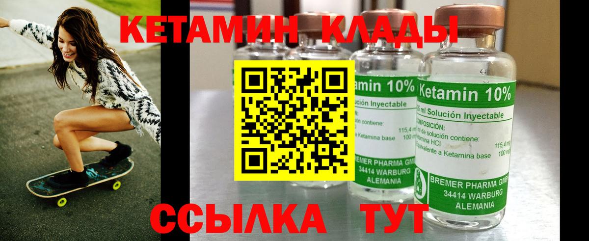 Коряжма  Кетамин ketamine  Вход с VPN 