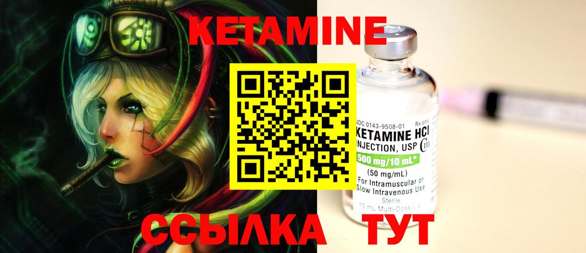 Кетамин ketamine Коряжма