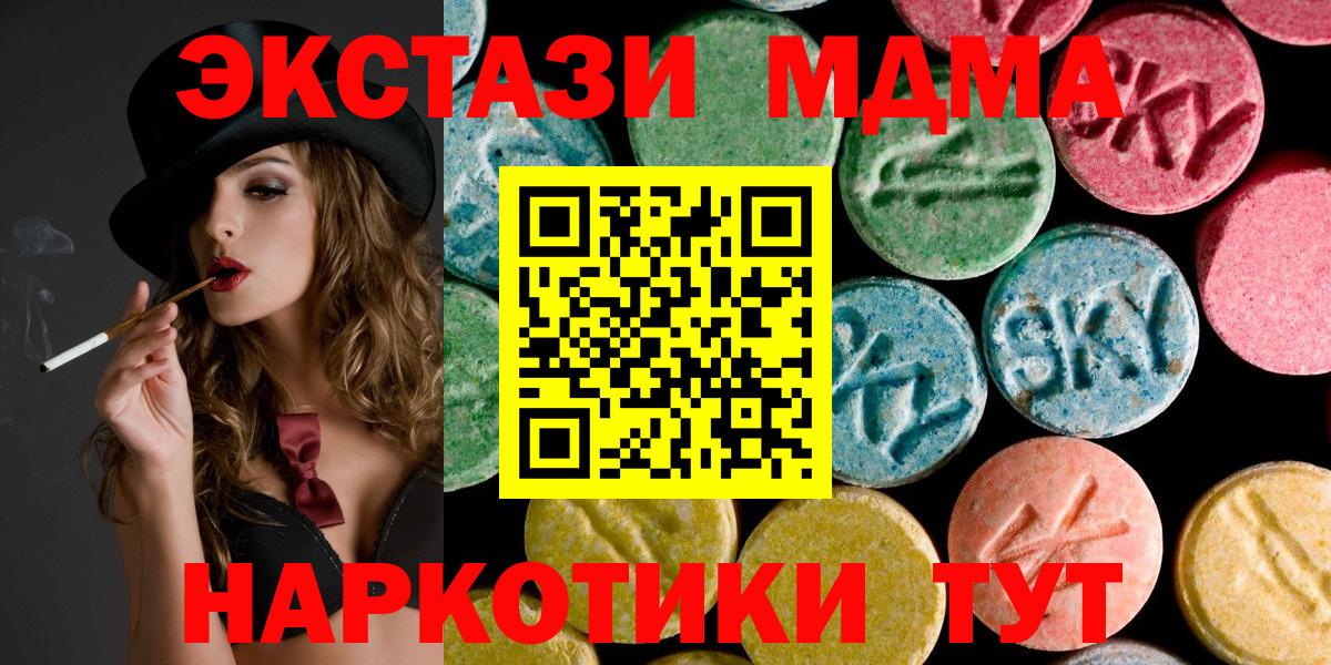 Коряжма  MDMA  Вход с VPN  МДМА VHQ 