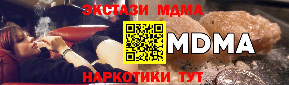 MDMA кристаллы Коряжма