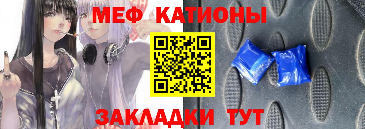 Коряжма  МЯУ-МЯУ 4 MMC  Мефедрон  Вход с VPN  МЕФ кристаллы 