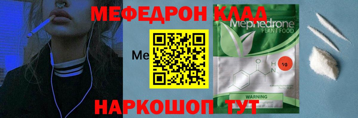 Меф кристаллы Коряжма