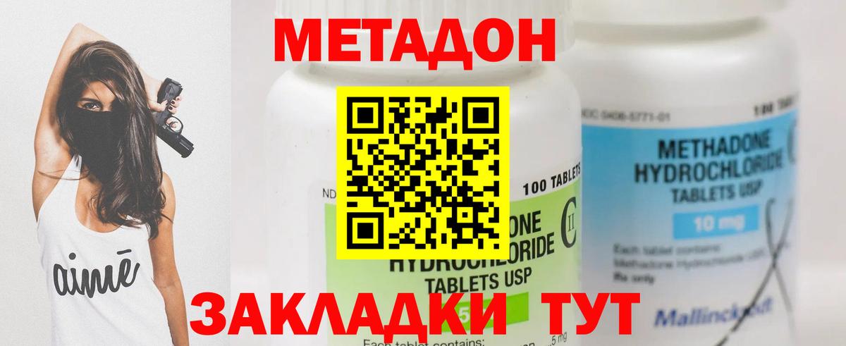 МЕТАДОН methadone  Метадон мёд  Коряжма  Вход с VPN 