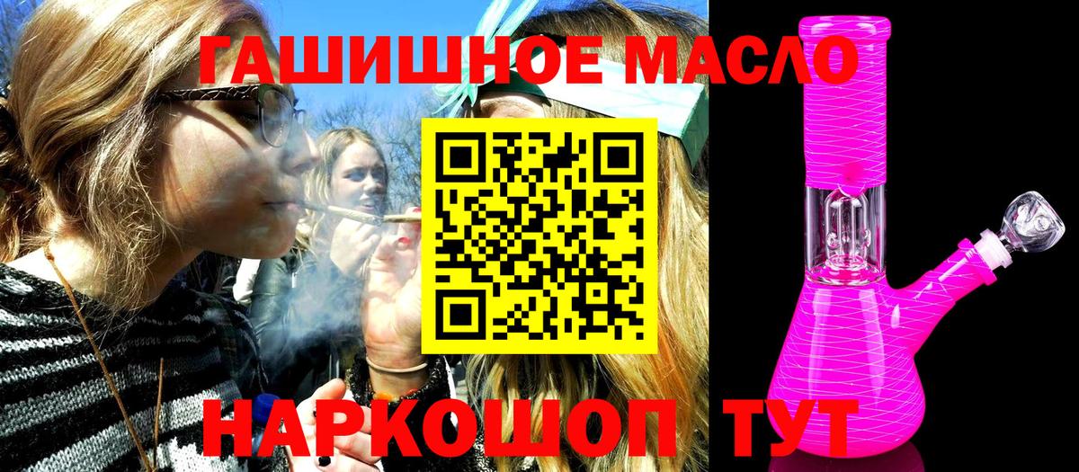 ТГК THC oil  Вход с VPN  купить закладку  Коряжма 